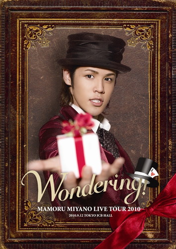 MAMORU MIYANO LIVE TOUR 2010 〜WONDERING!〜