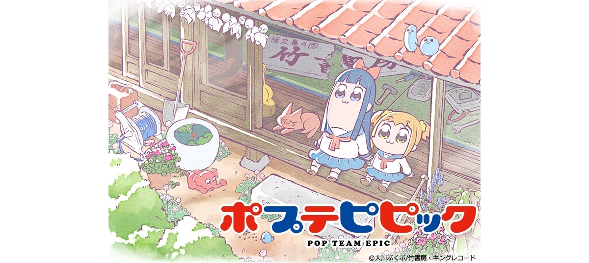 ポプテピピックキンクリ堂