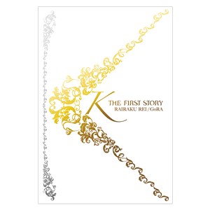 K THE FIRST STORY