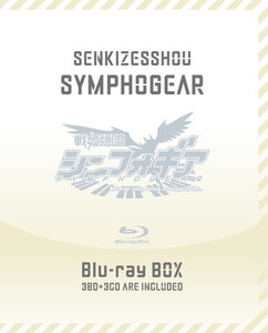 戦姫絶唱シンフォギア Blu-ray BOX【初回限定版】