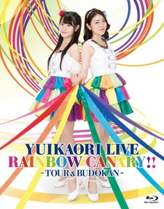 ゆいかおり LIVE「RAINBOW CANARY!!」 〜ツアー & 日本武道館〜