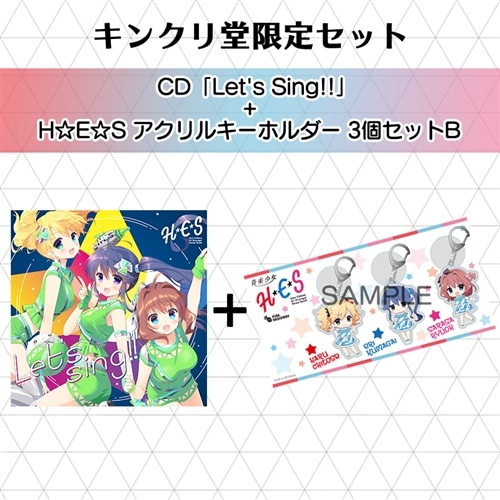 CD「Let's Sing!!」+H☆E☆S アクリルキーホルダー 3個セットB: 音楽