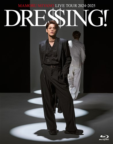 MAMORU MIYANO LIVE TOUR 2024-2025 ～DRESSING!～【Blu-ray】+
