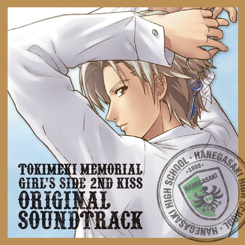ときめきメモリアルGirl's Side 2nd Kiss オリジナルサウンドトラック 