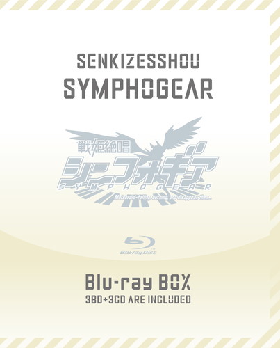 戦姫絶唱シンフォギア Blu-ray BOX【初回限定版】: 映像キンクリ堂
