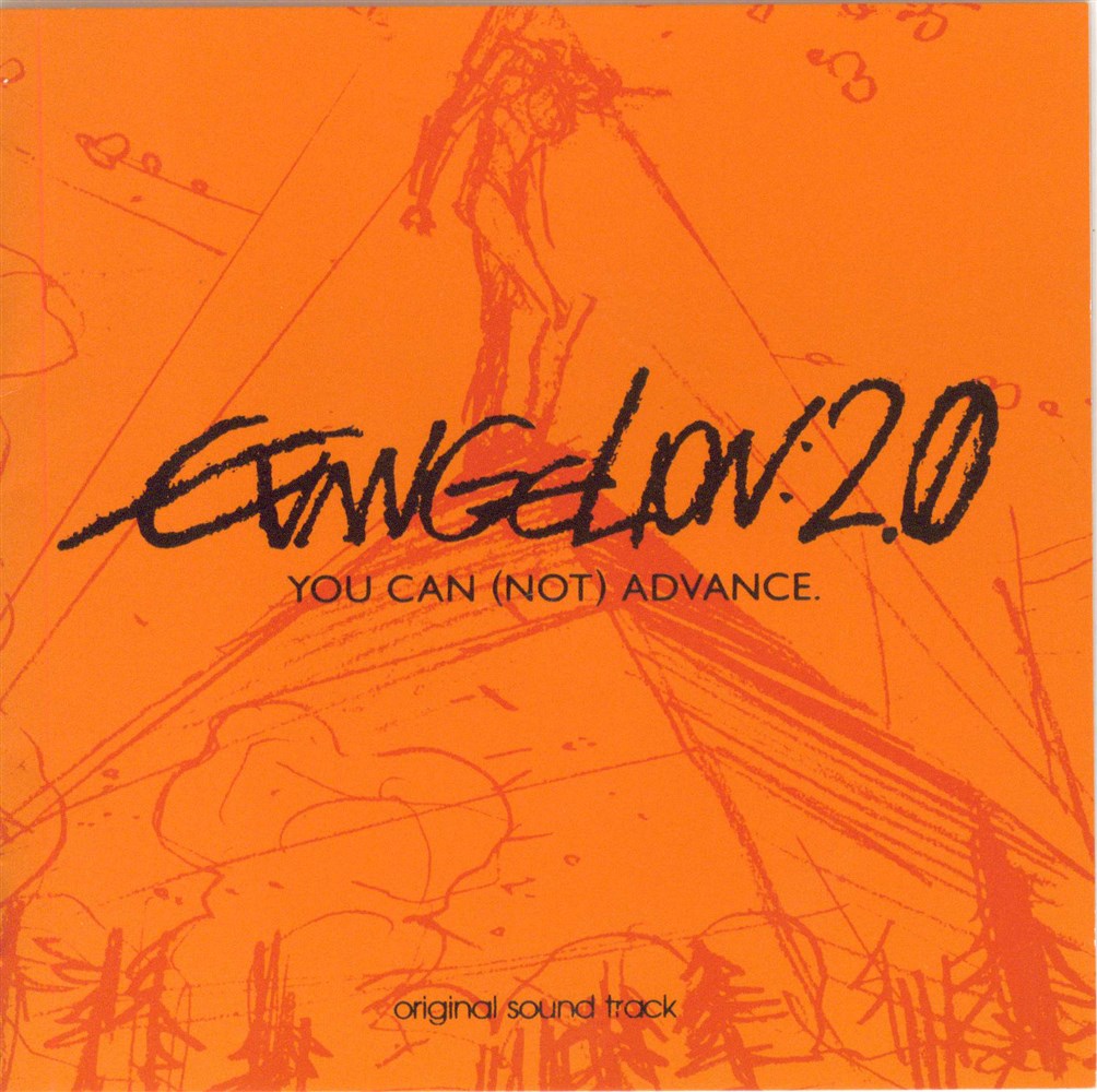 ヱヴァンゲリヲン新劇場版：破 オリジナルサウンドトラック