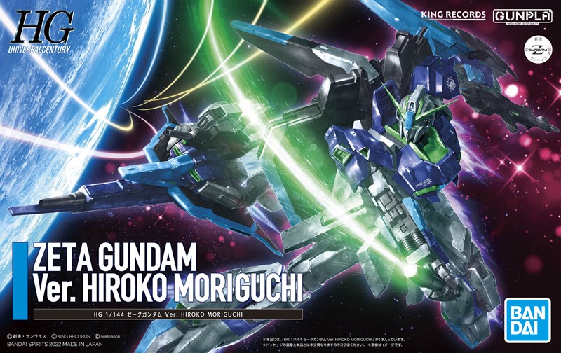 MG1100ガンダムエクシア限定ガンプラセット