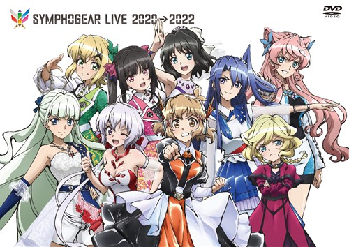 シンフォギアライブ2020→2022 Blu-ray: 映像キンクリ堂