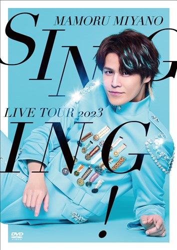 【BD】MAMORU MIYANO LIVE TOUR 2023 ～SINGING!～ M 