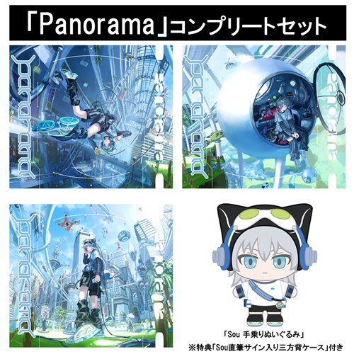 Panorama�y�R���v���[�g�Z�b�g�z