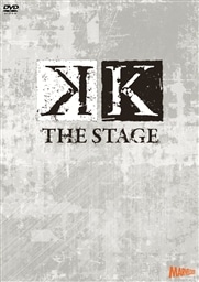 舞台「K」DVD