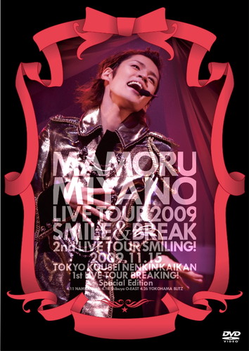 MAMORU MIYANO LIVE TOUR 2009 `SMILE&BREAK`