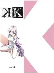 TVアニメ『K』 vol．3(Blu-ray)