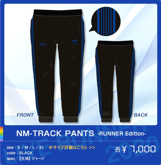 NM-Track Pants -RUNNER Edition-