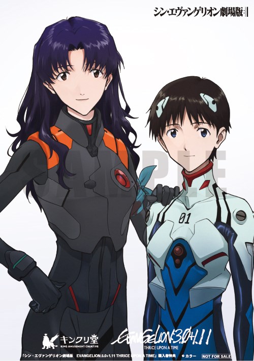 シン・エヴァンゲリオン劇場版 EVANGELION:3.0 1.11 THRICE UPON A