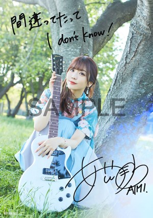 カザニア【初回限定盤】: 音楽キンクリ堂 激安大特価! 愛美 カザニア 特典ブロマイド 全11種類 コンプセット アイドル